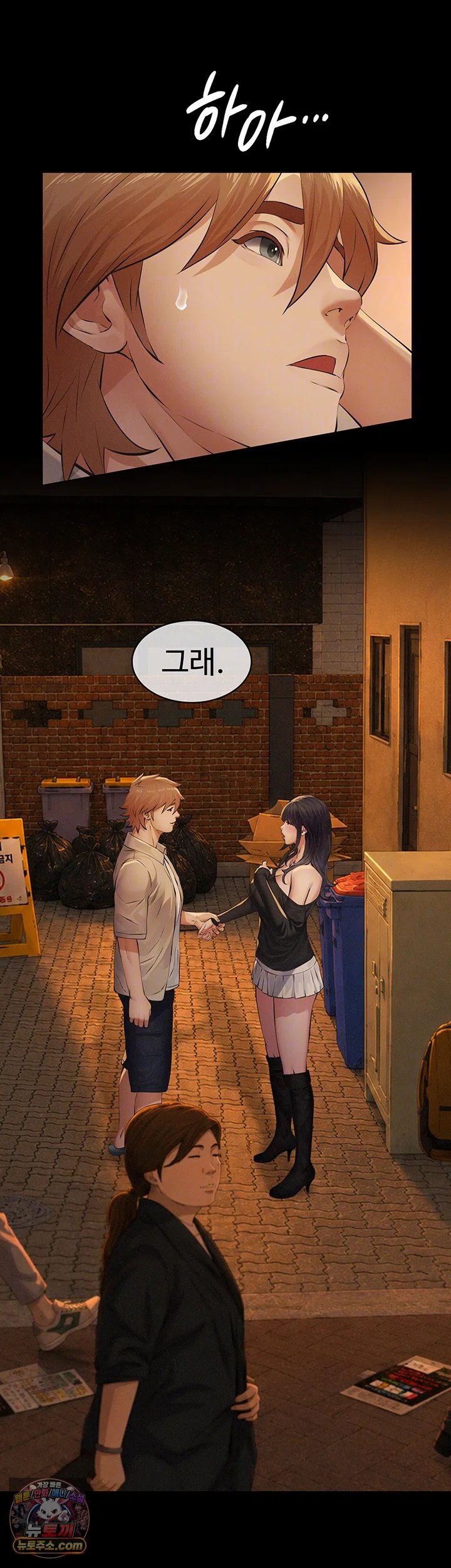 Sugar Daddy Raw Chapter 36 - Page 14