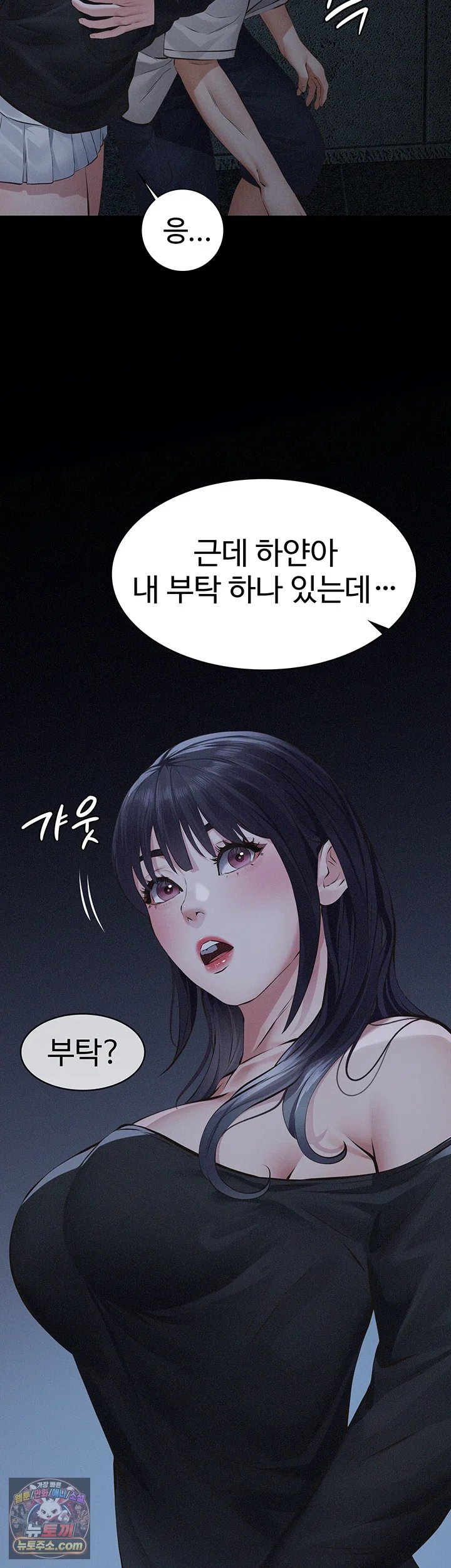 Sugar Daddy Raw Chapter 36 - Page 18