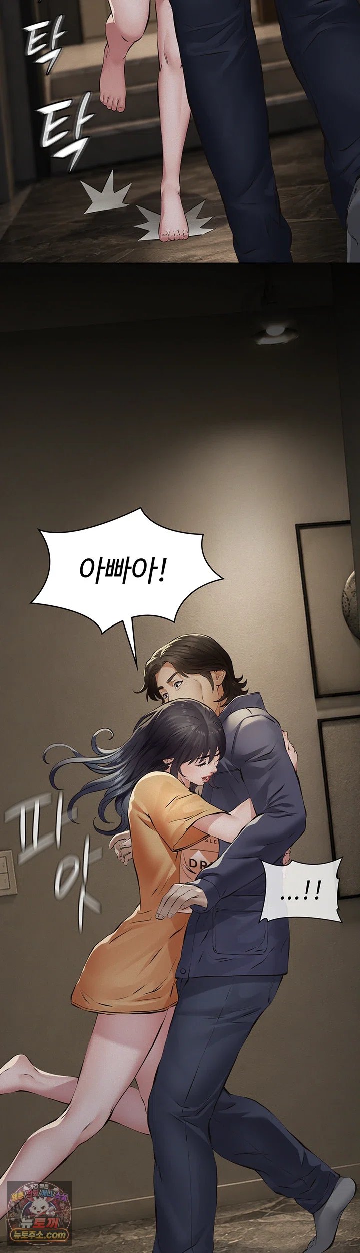 Sugar Daddy Raw Chapter 36 - Page 24
