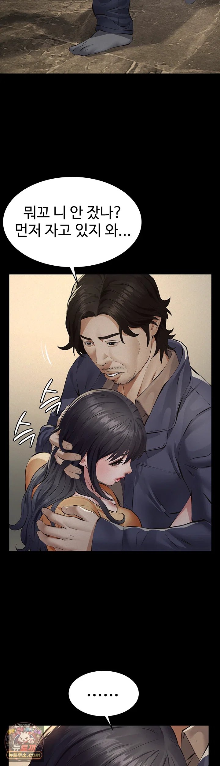 Sugar Daddy Raw Chapter 36 - Page 25
