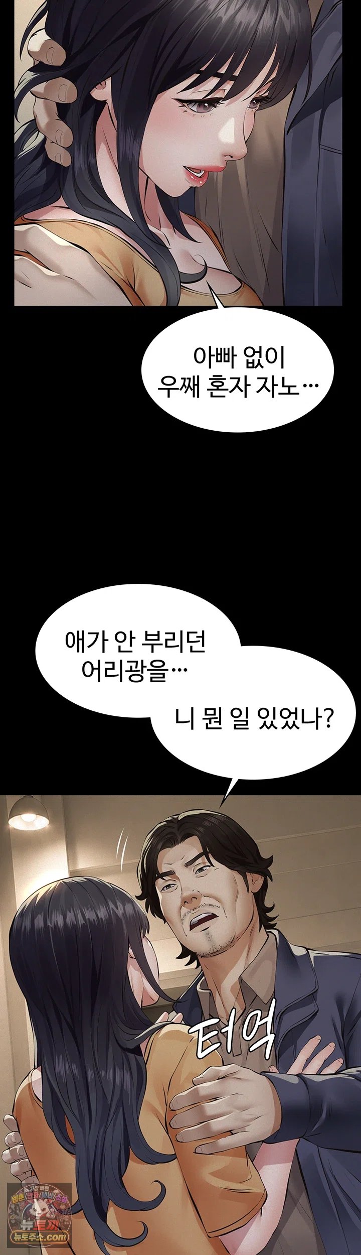 Sugar Daddy Raw Chapter 36 - Page 26