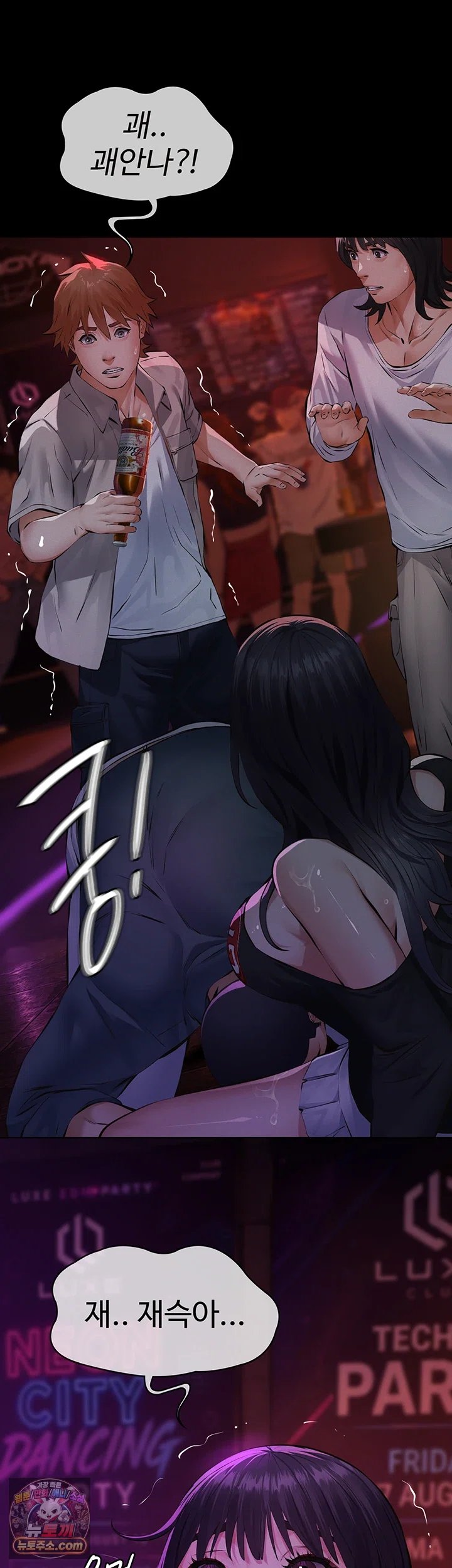 Sugar Daddy Raw Chapter 36 - Page 3