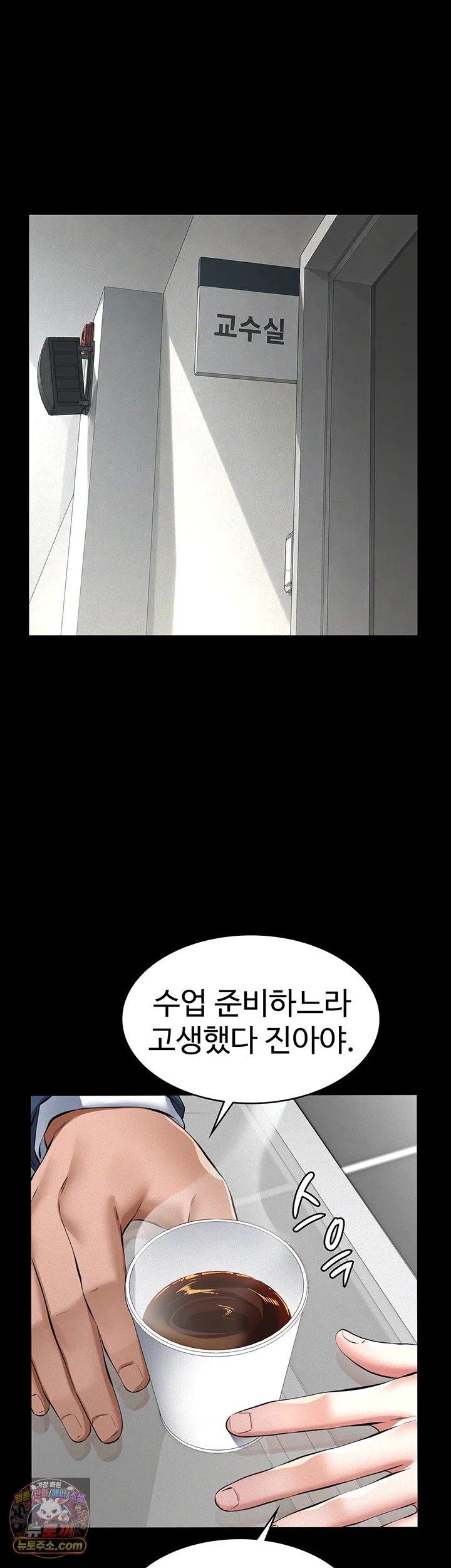Sugar Daddy Raw Chapter 36 - Page 33