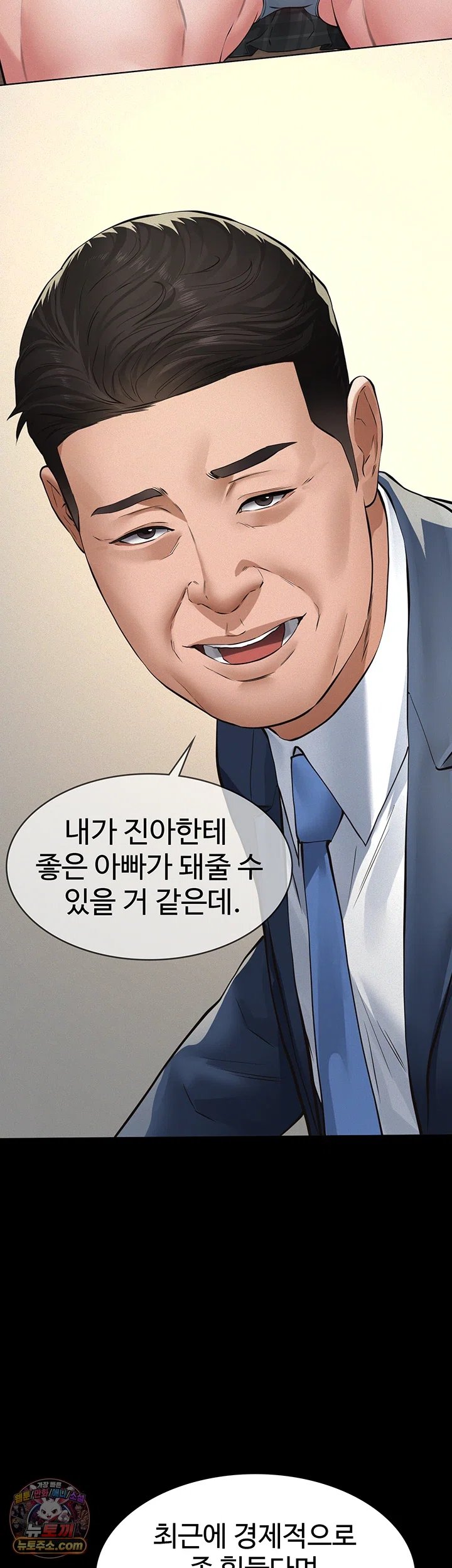 Sugar Daddy Raw Chapter 36 - Page 38