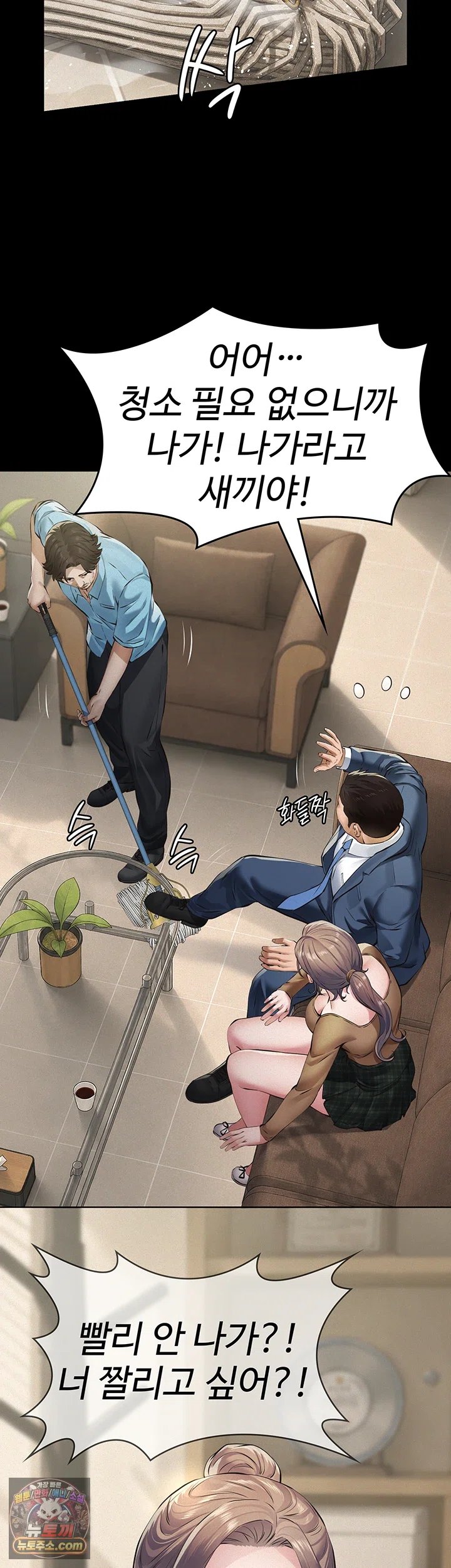 Sugar Daddy Raw Chapter 36 - Page 42