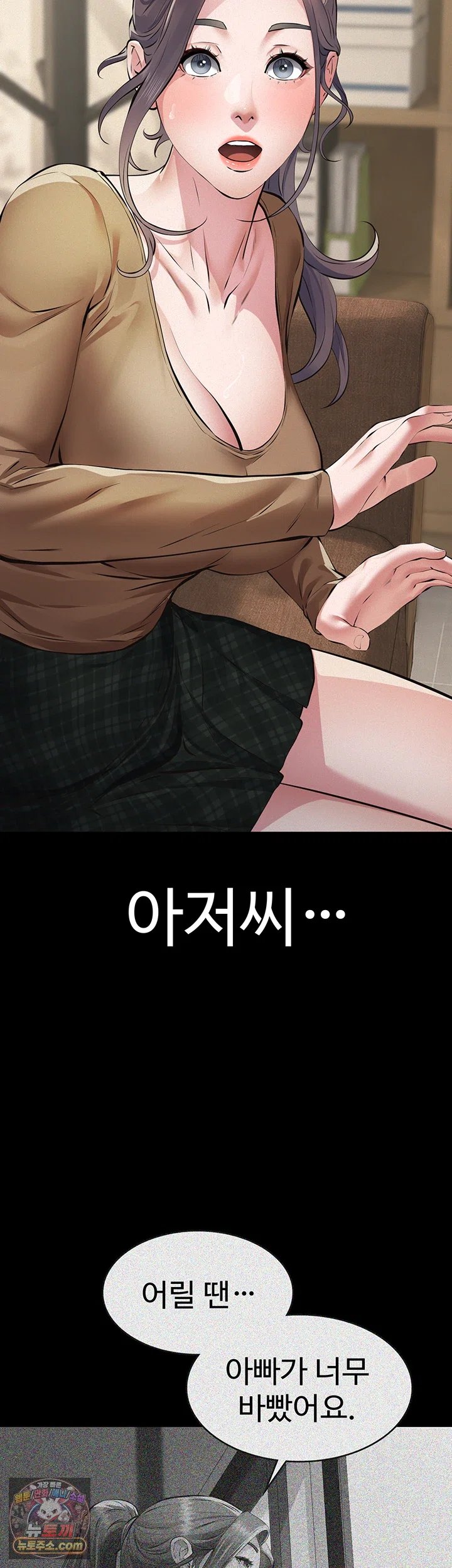 Sugar Daddy Raw Chapter 36 - Page 43