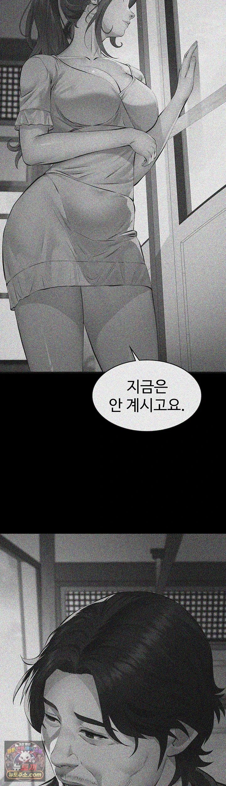 Sugar Daddy Raw Chapter 36 - Page 44