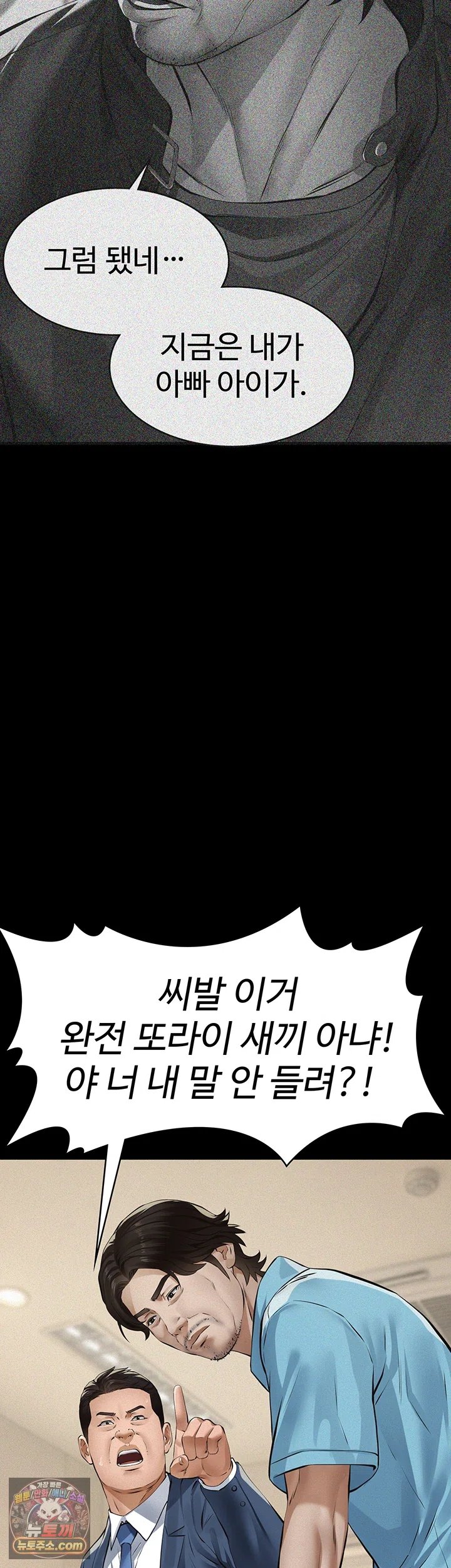 Sugar Daddy Raw Chapter 36 - Page 45