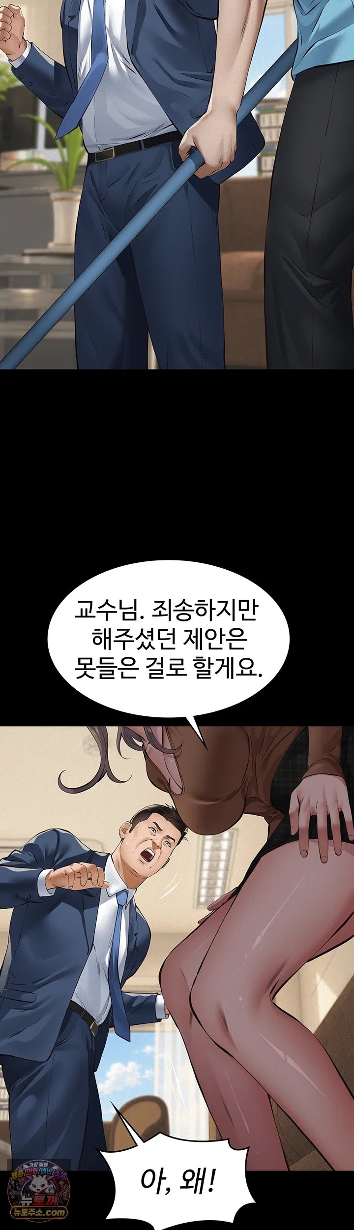 Sugar Daddy Raw Chapter 36 - Page 46