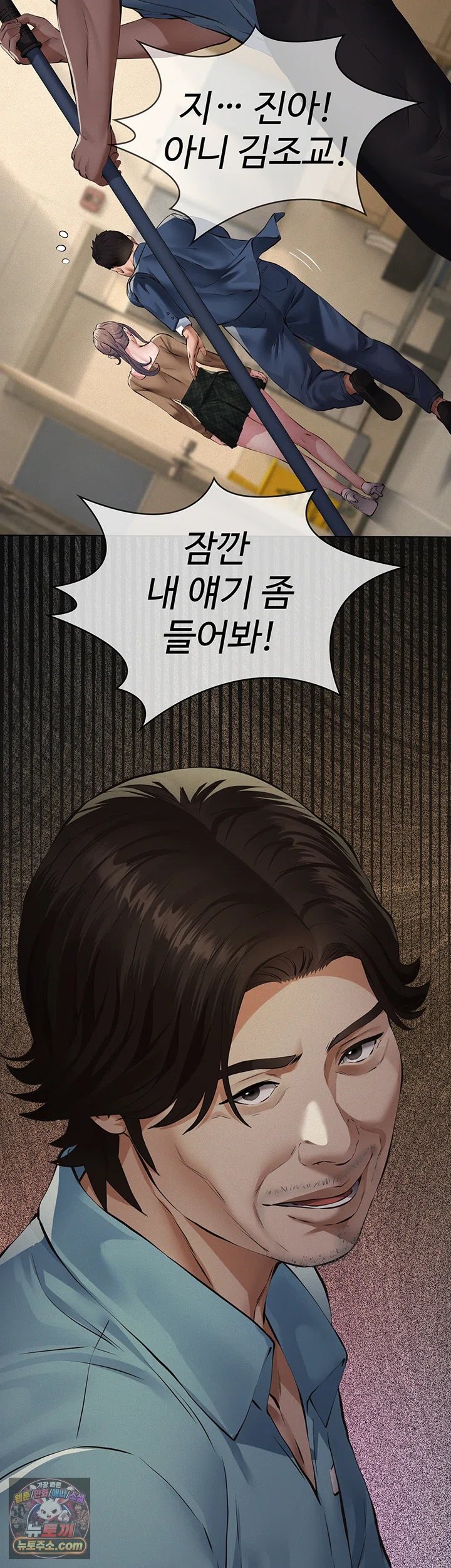 Sugar Daddy Raw Chapter 36 - Page 50