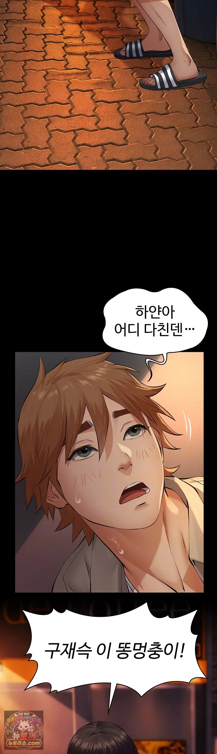 Sugar Daddy Raw Chapter 36 - Page 8