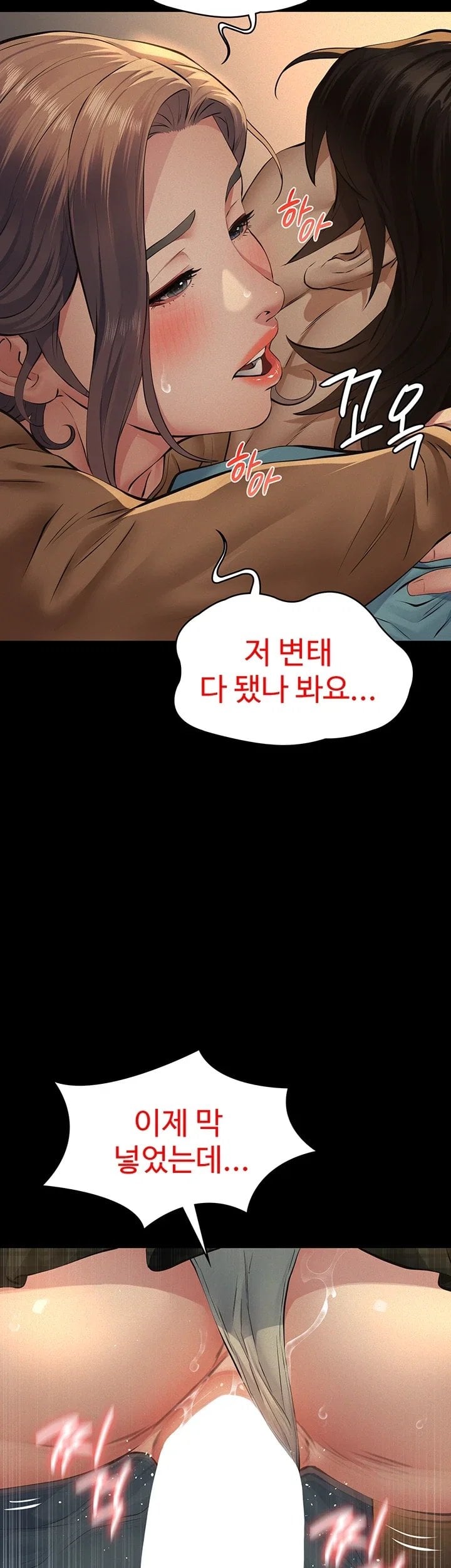 Sugar Daddy Raw Chapter 37 - Page 10