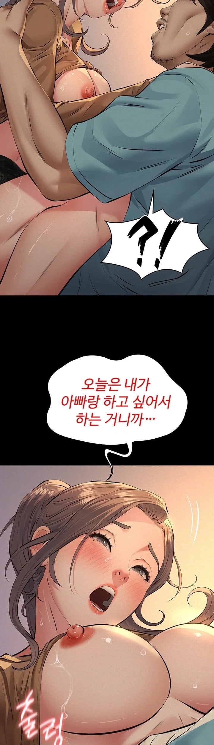 Sugar Daddy Raw Chapter 37 - Page 15