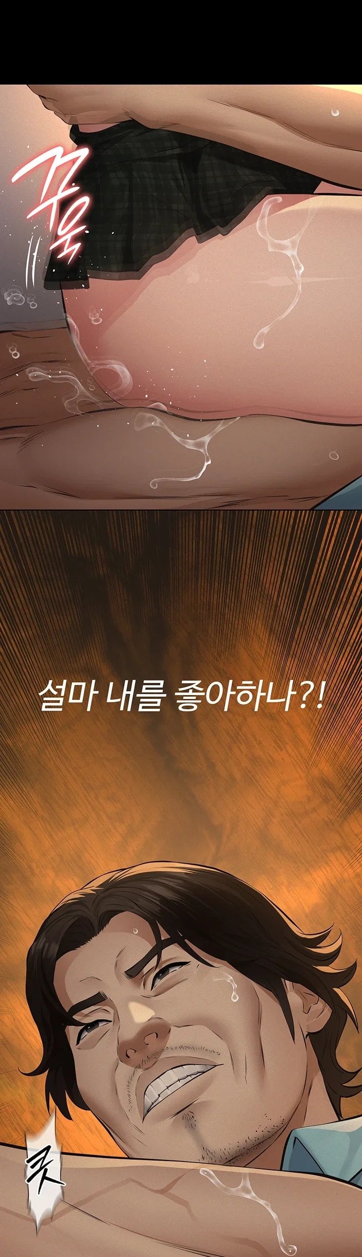 Sugar Daddy Raw Chapter 37 - Page 17