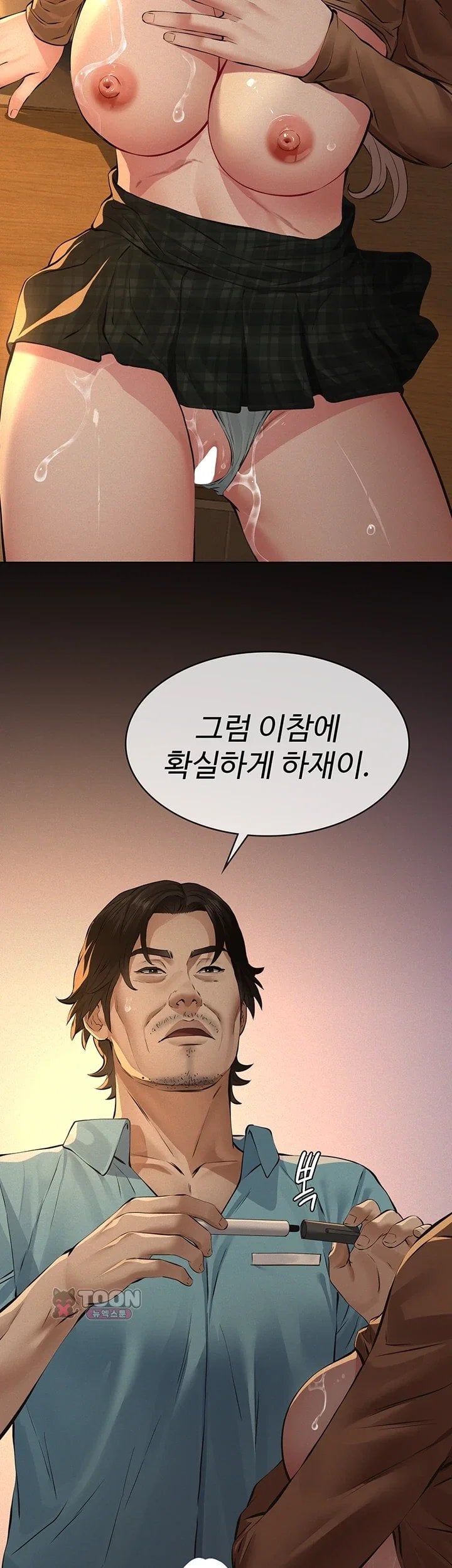 Sugar Daddy Raw Chapter 37 - Page 24