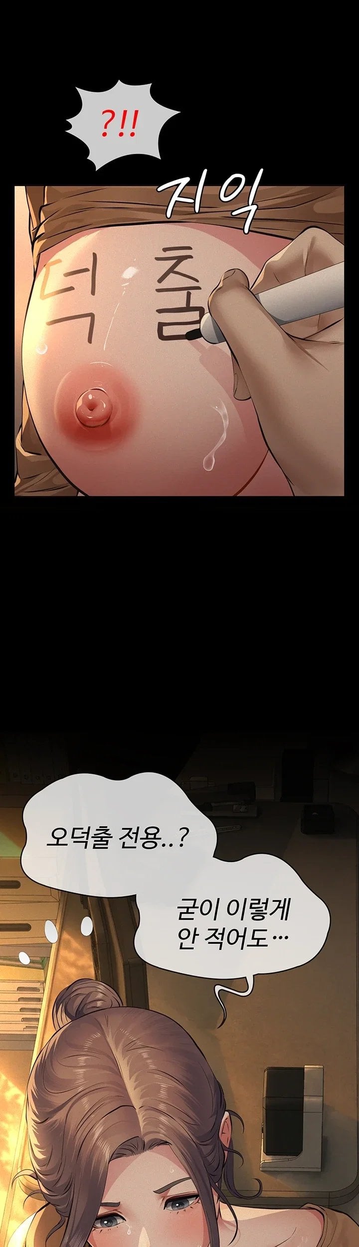 Sugar Daddy Raw Chapter 37 - Page 26