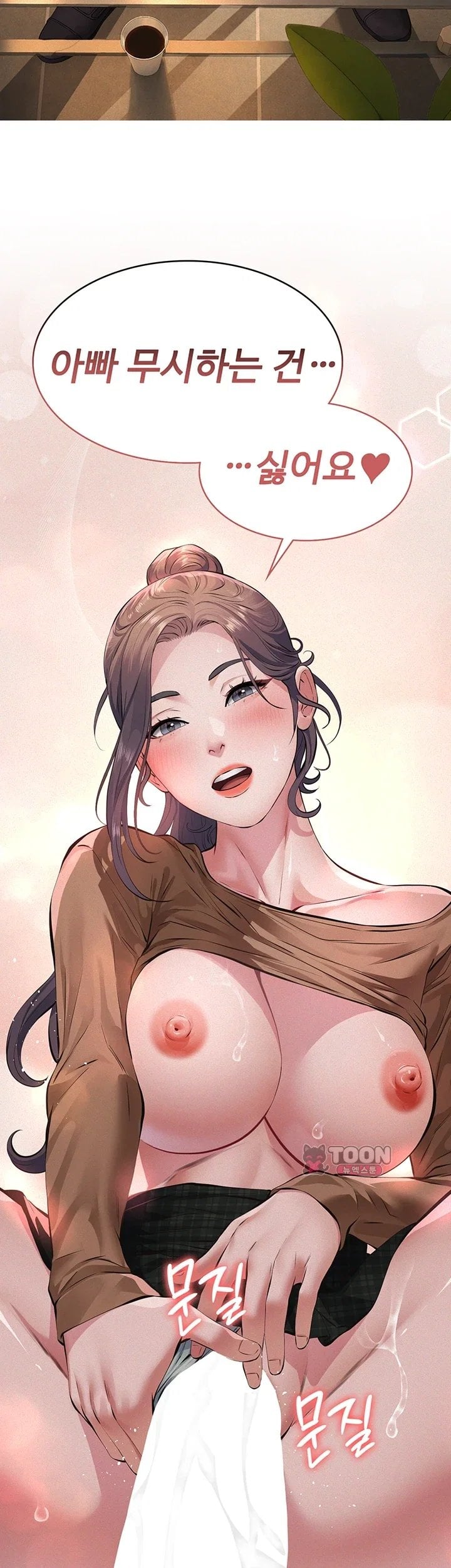Sugar Daddy Raw Chapter 37 - Page 3