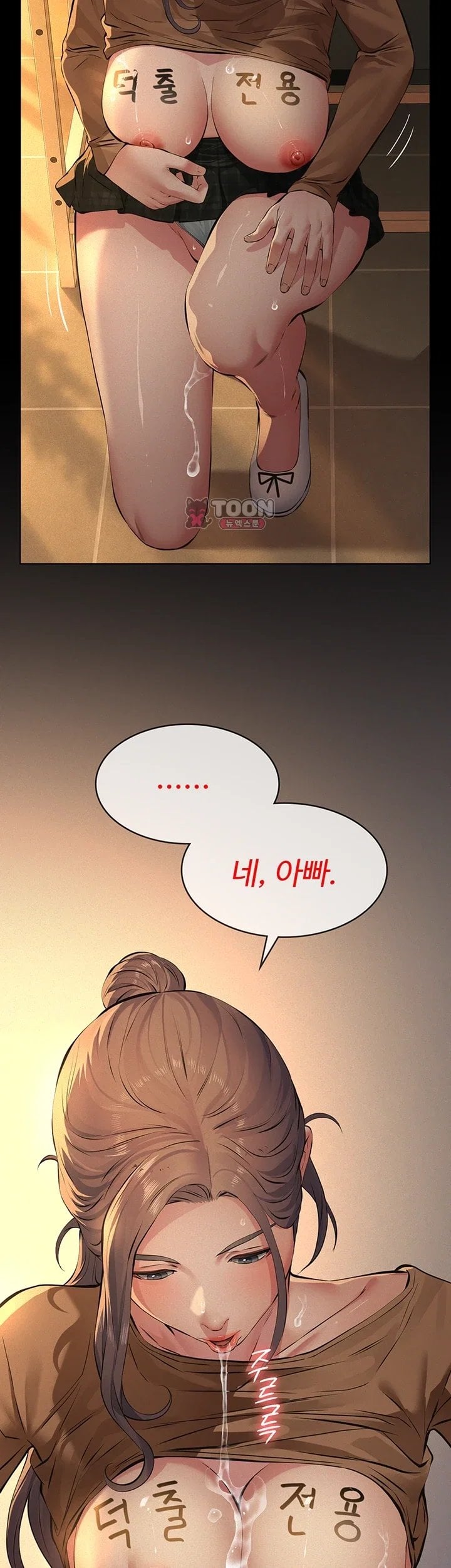 Sugar Daddy Raw Chapter 37 - Page 30