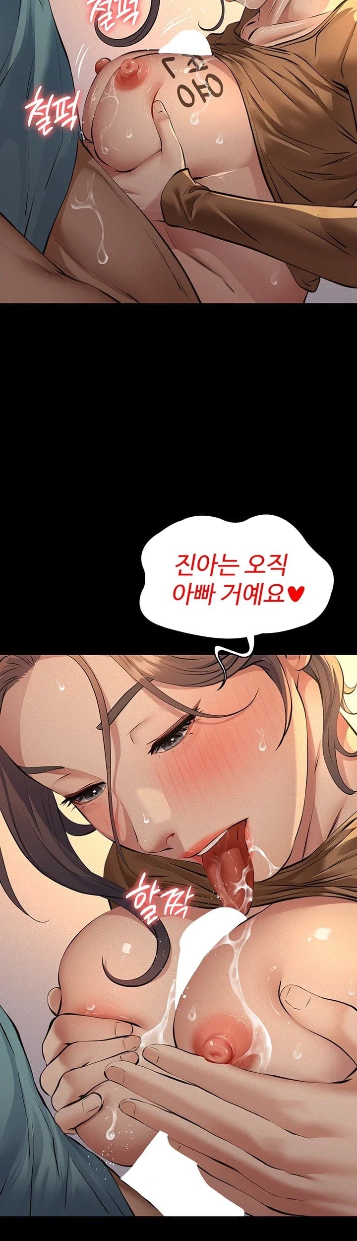 Sugar Daddy Raw Chapter 37 - Page 35