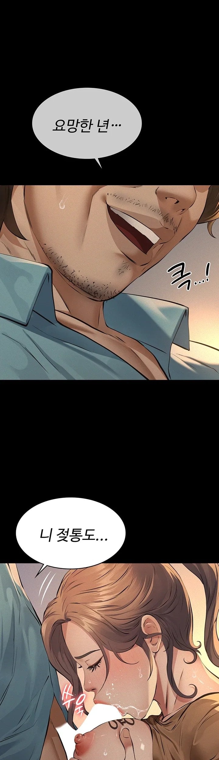 Sugar Daddy Raw Chapter 37 - Page 36