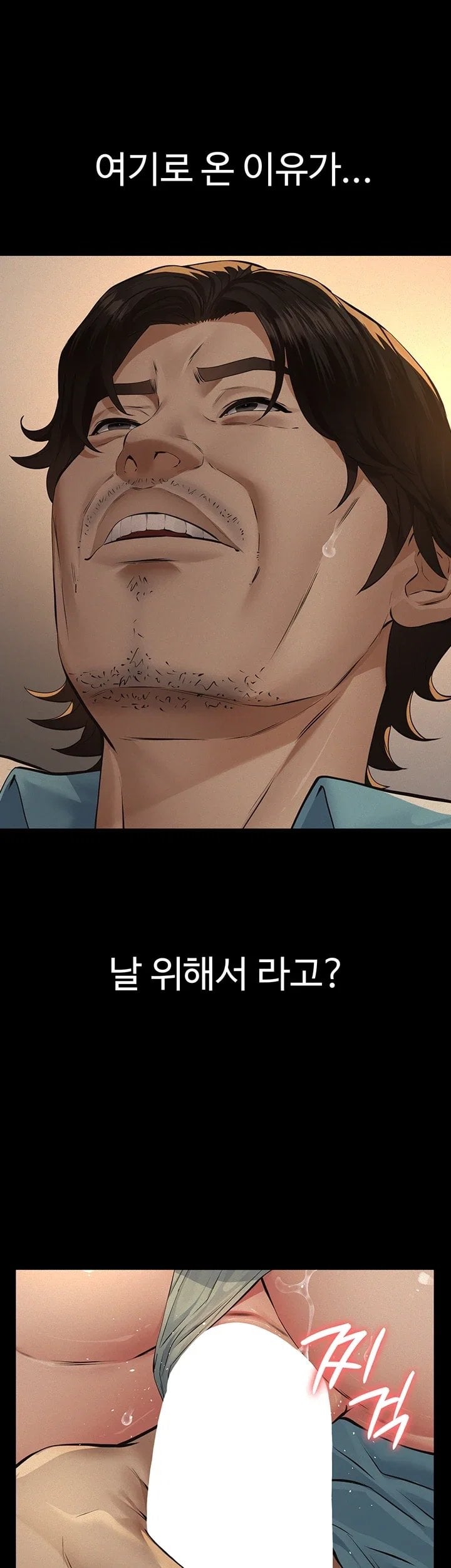 Sugar Daddy Raw Chapter 37 - Page 5