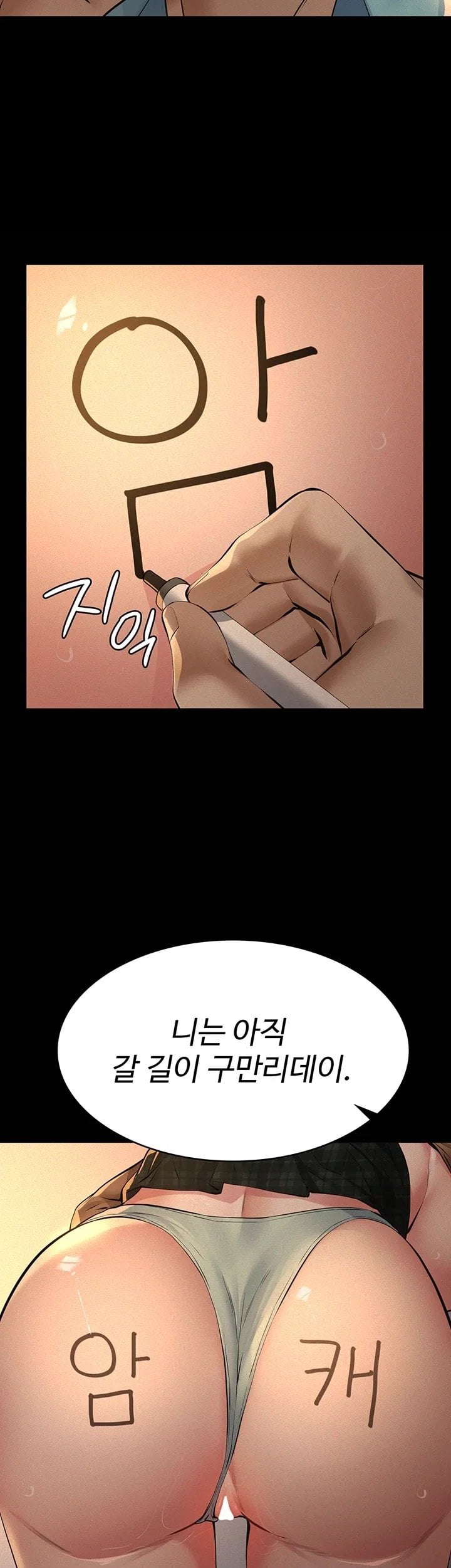 Sugar Daddy Raw Chapter 38 - Page 35