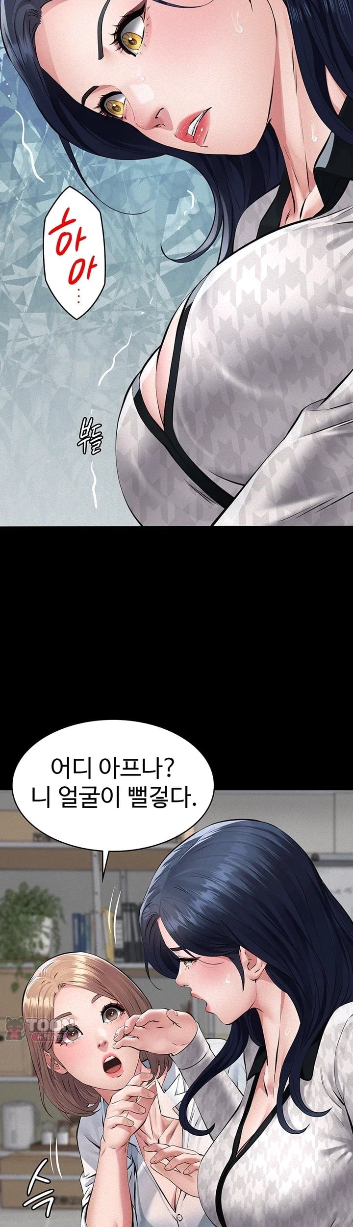 Sugar Daddy Raw Chapter 39 - Page 42