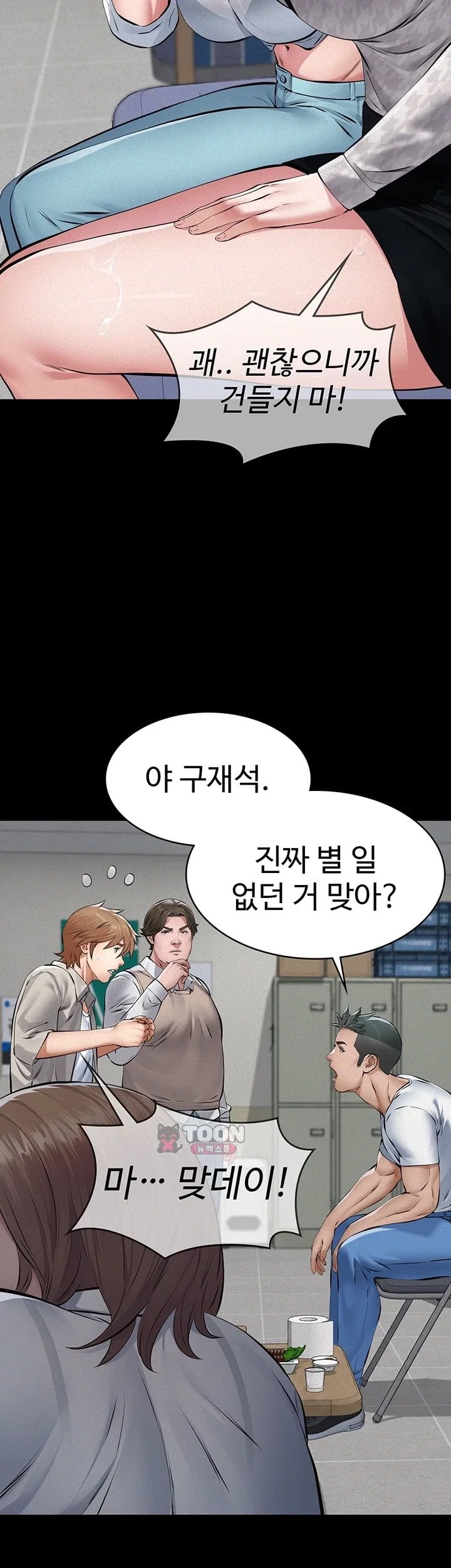 Sugar Daddy Raw Chapter 39 - Page 43
