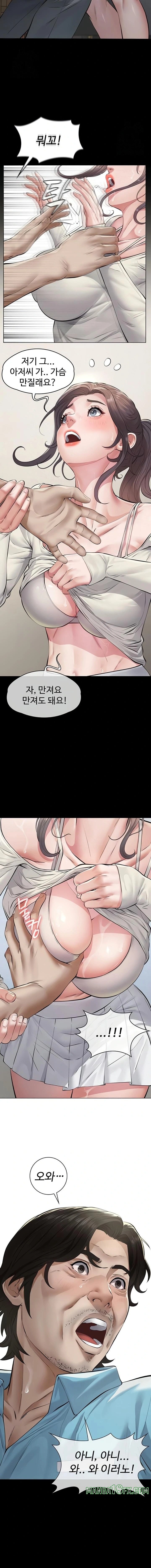 Sugar Daddy Raw Chapter 4 - Page 9