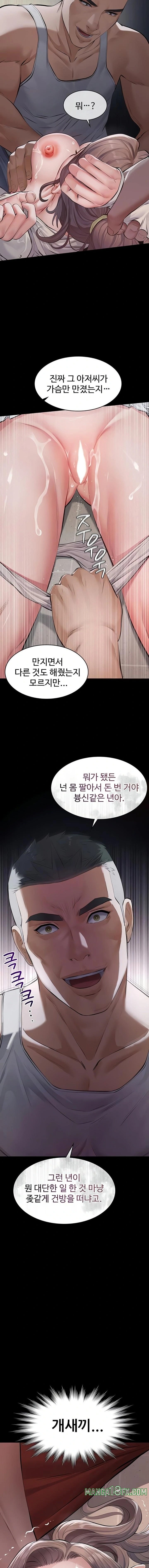 Sugar Daddy Raw Chapter 5 - Page 4