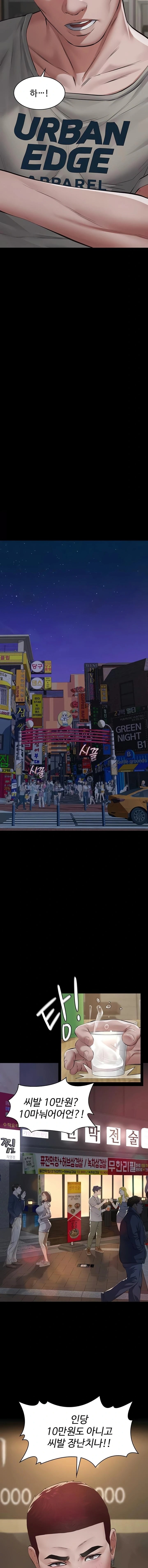 Sugar Daddy Raw Chapter 6 - Page 15