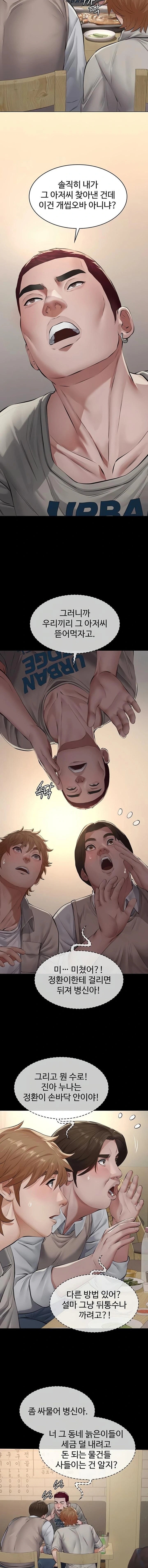 Sugar Daddy Raw Chapter 6 - Page 19