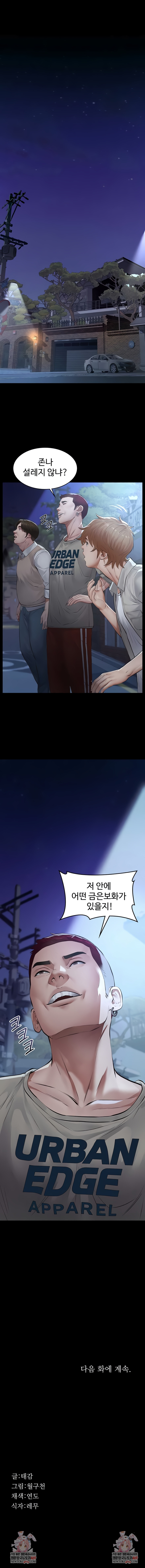 Sugar Daddy Raw Chapter 7 - Page 10