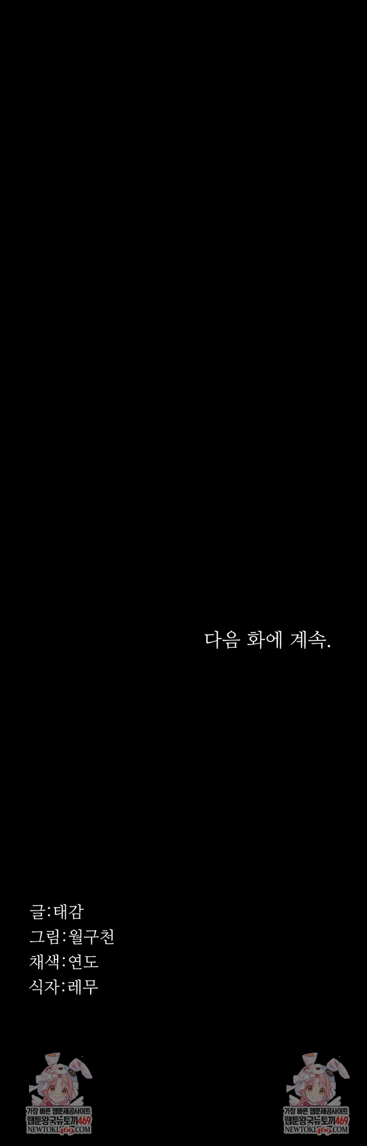 Sugar Daddy Raw Chapter 8 - Page 11