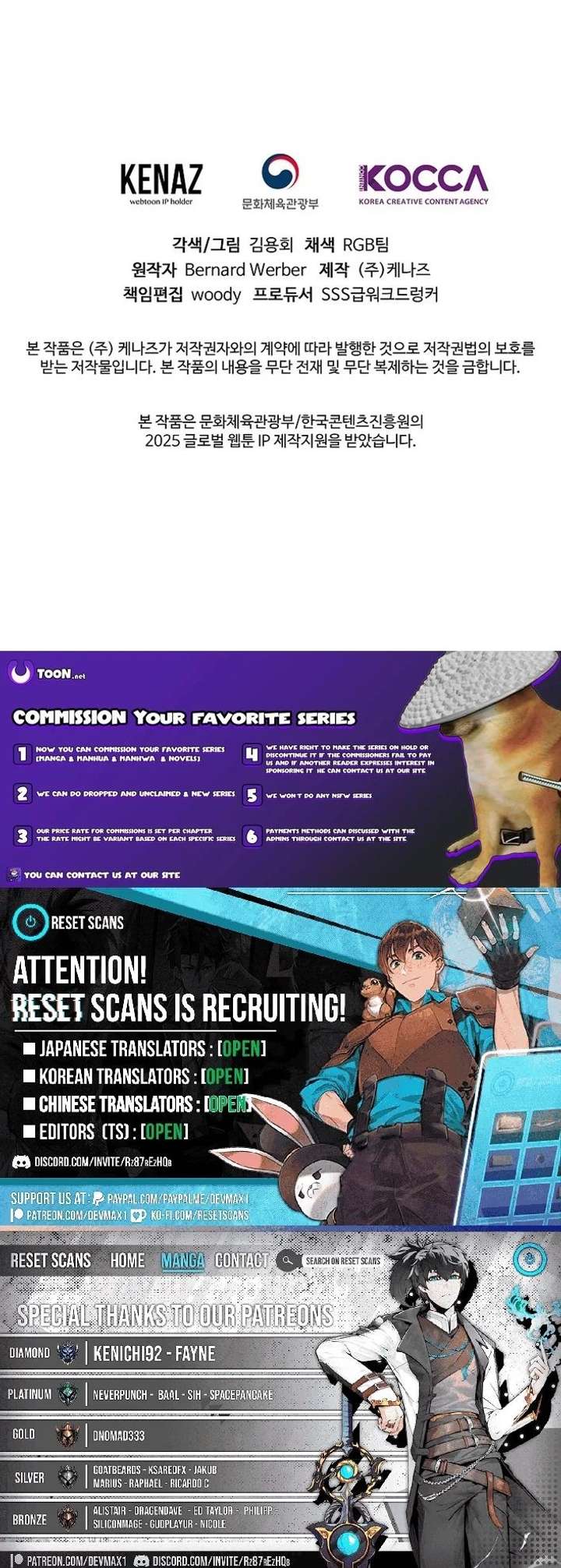 Empire of the Ants Chapter 19 - Page 25