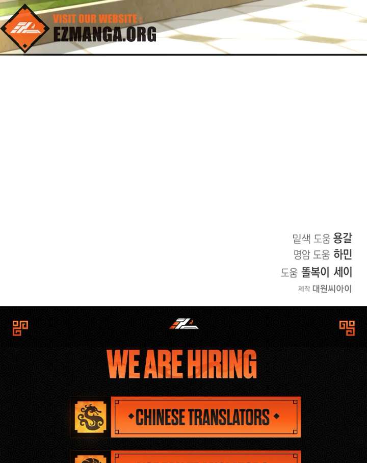 My Fiancé Keeps Trying to Raise Me Chapter 16 - Page 111