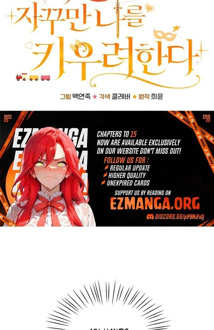 My Fiancé Keeps Trying to Raise Me Chapter 2 - Page 83