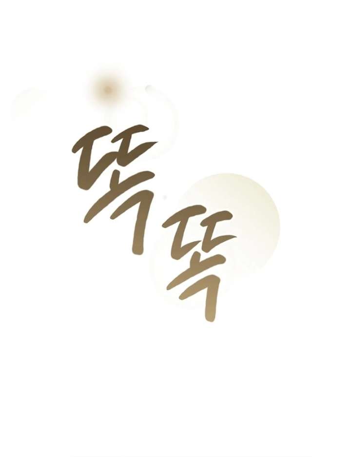 My Fiancé Keeps Trying to Raise Me Chapter 25 - Page 146