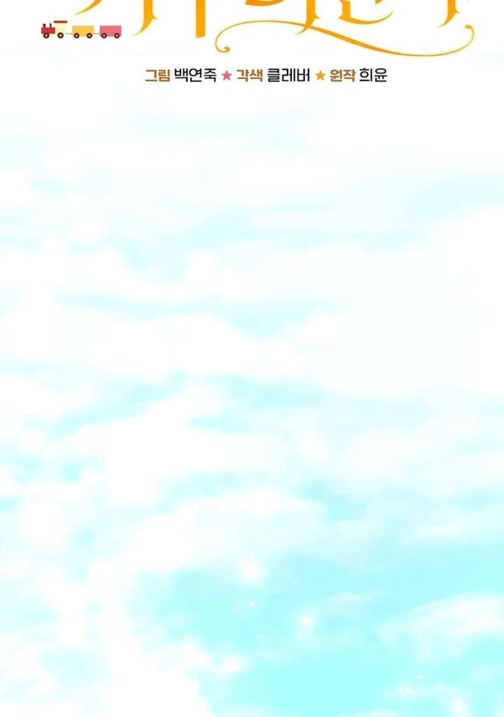 My Fiancé Keeps Trying to Raise Me Chapter 5 - Page 28