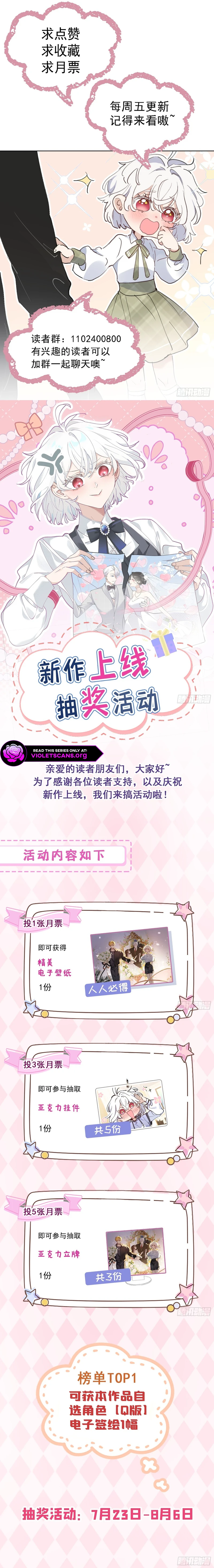 When I Transmigrated as the Overbearing CEO’s Wife’s Only Daughter Chapter 2 - Page 9