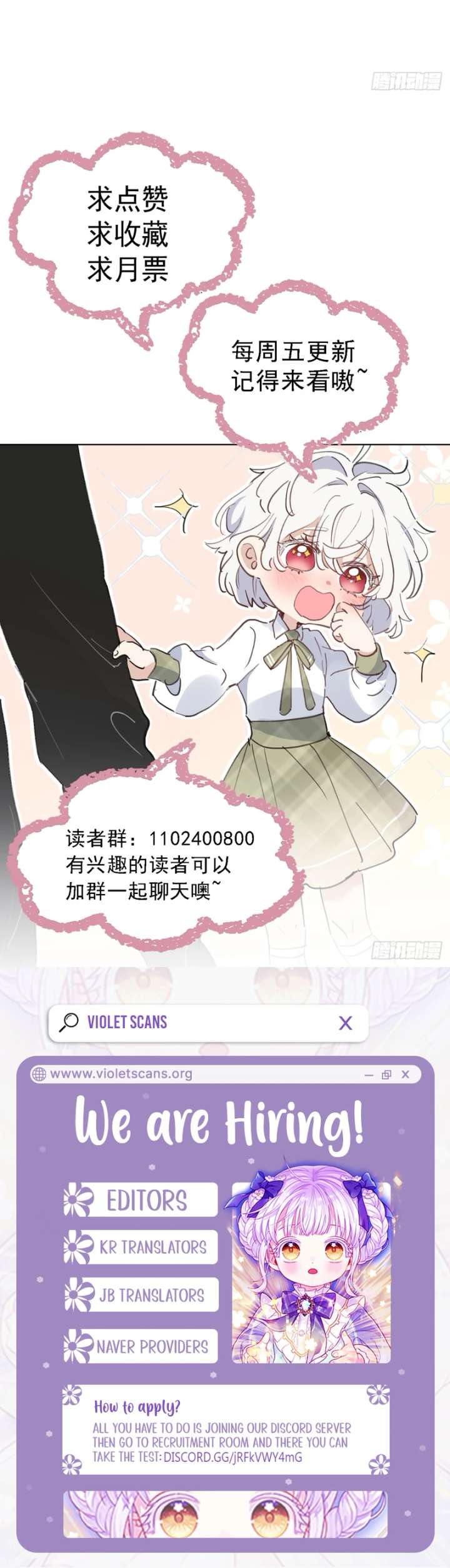 When I Transmigrated as the Overbearing CEO’s Wife’s Only Daughter Chapter 28 - Page 9