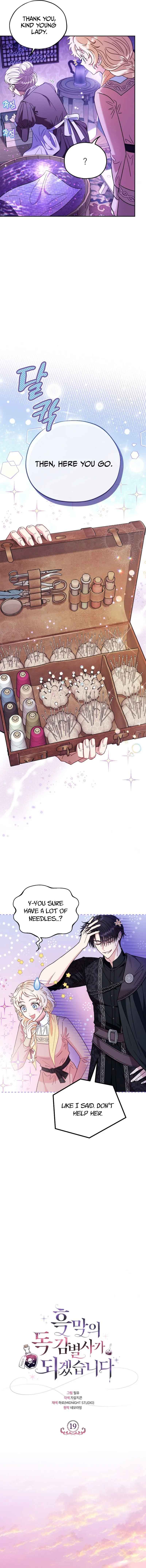 I Will Become the Villain’s Poison Detector Chapter 19 - Page 8