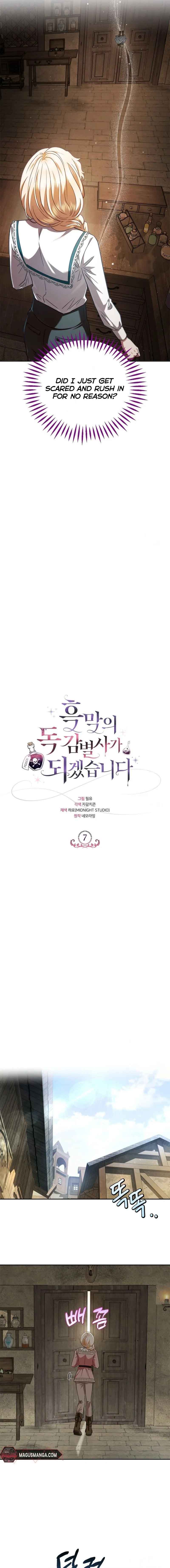 I Will Become the Villain’s Poison Detector Chapter 7 - Page 10