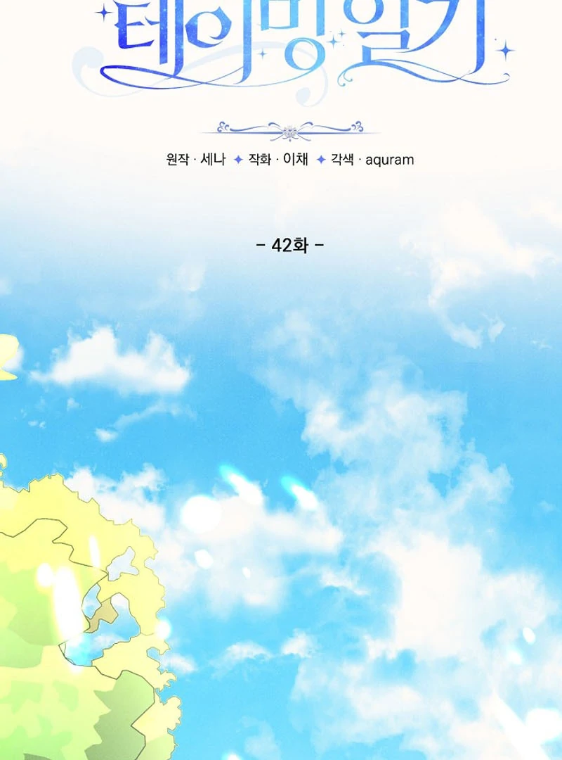 S-Class Spirit Master’s Taming Diary Chapter 42 - Page 2