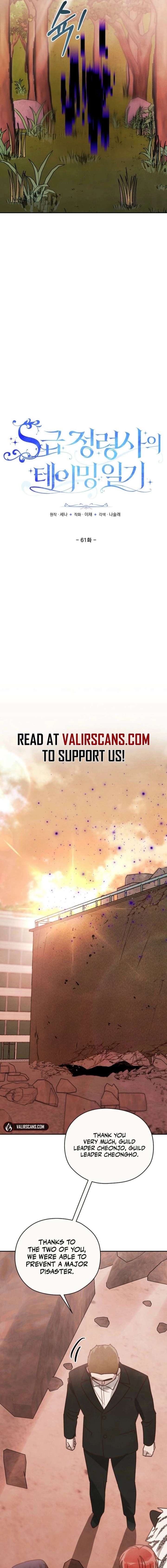 S-Class Spirit Master’s Taming Diary Chapter 61 - Page 8