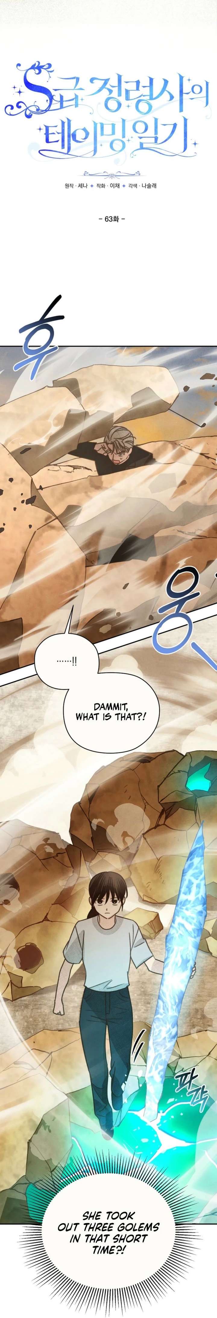 S-Class Spirit Master’s Taming Diary Chapter 63 - Page 2