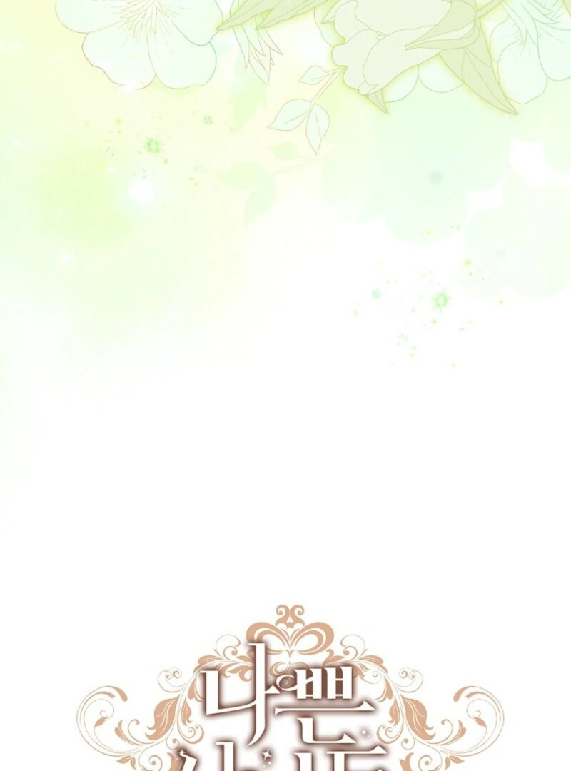 The Wicked Ladies in Waiting Chapter 49 - Page 42