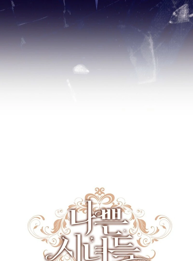 The Wicked Ladies in Waiting Chapter 51 - Page 24