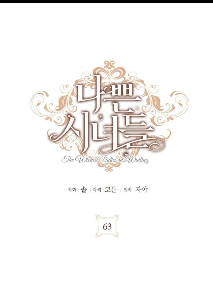 The Wicked Ladies in Waiting Chapter 63 - Page 2