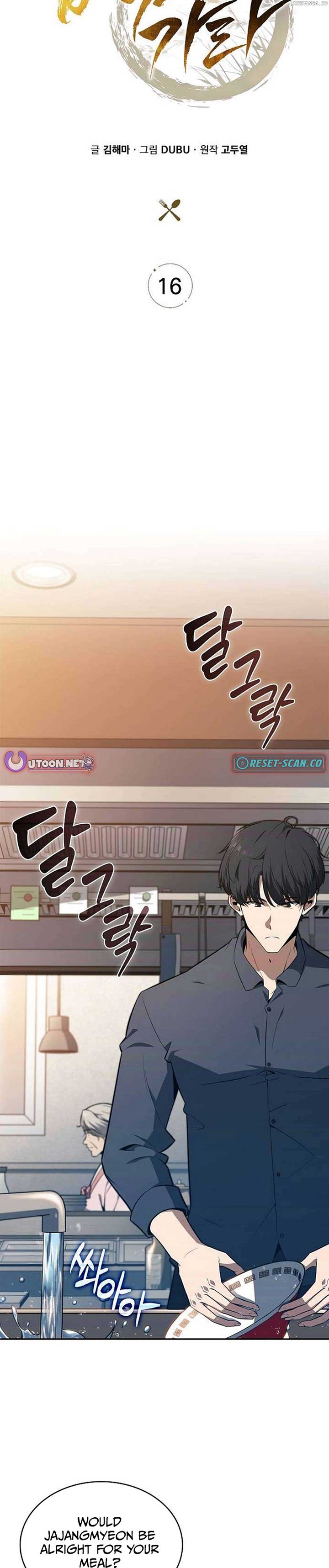 Eat and Go Chapter 16 - Page 5